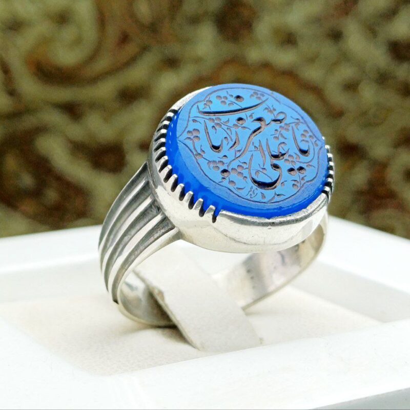 انگشتر نقره عقیق آبی حکاکی یا علی اصغر رباب
